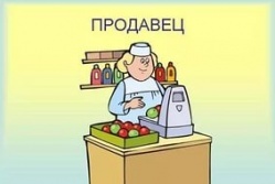 Заведующий магазином - продавец