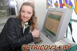 Беларусбанк, инфокиоск