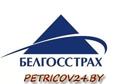 Белгосстрах