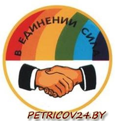 Петриковский Коопторг ОСП Петриковского РАЙПО