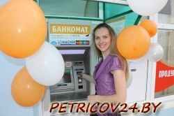 Белагропромбанк, инфокиоск