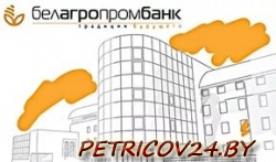 Белагропромбанк