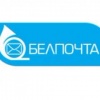 Рупс РУП Белпочта