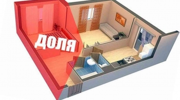 Как продать свою долю в квартире и не попасть впросак